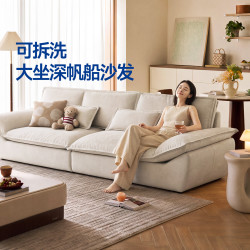 MLILY 奶油风帆船沙发客厅2026新款防猫爪布可拆洗靠背大小户型布艺沙发 归屿帆船布艺款 2.7米直排