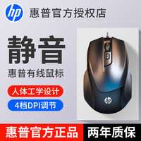 惠普 有线鼠标轻音商务游戏办公家用人体工学设计鼠标台式电脑笔记本USB接口通用 M150黑色静音+垫
