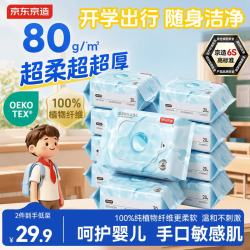 京东京造 纯水湿巾便携小包20抽*10包 母婴手口湿巾纸 湿纸巾开学必备