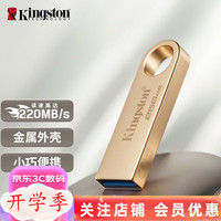 金士顿 SE9G3 U盘 USB3.2 创意金属迷你 高速商务办公不锈钢 车载U盘 DTSE9G3  256GB