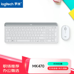 罗技 MK470 无线键鼠套装 白色