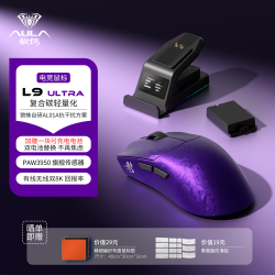 狼蛛 L9 复合碳蓝牙无线鼠标三模轻量化无线电竞鼠标无线双8K 破阵紫