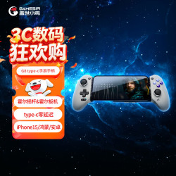 盖世小鸡 gaishi 盖世 G8 游戏手柄Type-C