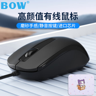 航世 M139U 鼠标有线静音电脑办公家用商务笔记本男生女生台式usb滑鼠小巧适用惠普联想华硕戴尔 黑色- 有线鼠标