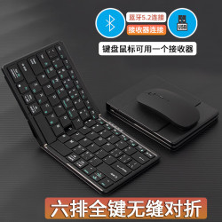 虎克 旗舰版全尺寸四模两折叠键盘 键鼠套装