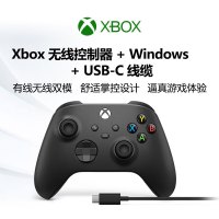 微软 Xbox 无线控制器 游戏手柄+数据线+摇杆帽 磨砂黑