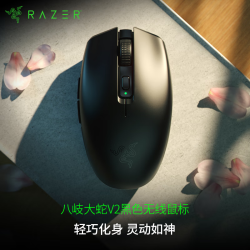 雷蛇 八岐大蛇 V2 2.4G蓝牙 双模无线鼠标 18000DPI 黑色