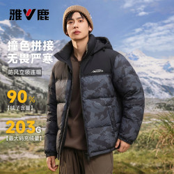 雅鹿 高充绒203G羽绒服男士短款加厚
