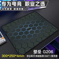 灵蛇 LINGSHE)鼠标垫300*250*4mm高密纤维细面 fps电竞游戏专用电竞游戏中号锁边电脑桌垫 壁垒 G206