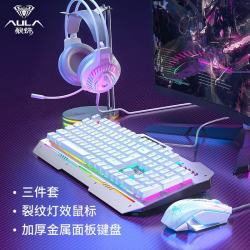 狼蛛 真机械手感键盘鼠标套装有线背光键盘电竞游戏专用电脑键盘鼠标耳机三件套 银白键鼠耳机三件套