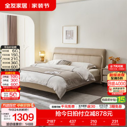 全友 家居现代简约慕夕真皮床头层牛皮软包靠背主卧室双人床储物高脚床