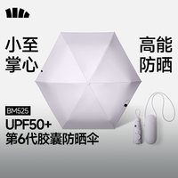 蕉下 小黑伞 双层伞面 黑胶防晒 晴雨两用伞