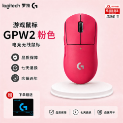 罗技 GPW二代无线游戏鼠标专业电竞狗屁王2代gpro电竞游戏PRO X专用轻量化鼠标全新拆包送男友 GPW2代猛男粉-盒装带底膜 质保两年+京东物流送货上门