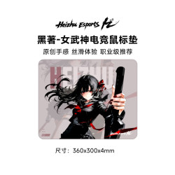 黑著 极润电竞鼠标垫fps中性二次元顺滑控制型打瓦游戏csgo顺滑 黑著-女武神（灰-小号-速度更快）