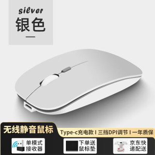 御密达 适用华为MateBook D14无线鼠标D16SE笔记本蓝牙鼠标WIKO Hi华为智选电脑商务办公轻音鼠标充电式 太空银-充电款+鼠标垫