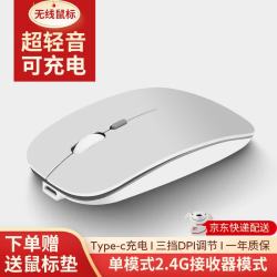 御密达 适用华硕无畏14 无线鼠标无畏Pro15 16笔记本电脑商务办公鼠标破晓i5充电式鼠标小巧便捷 太空银-充电（USB接收器版）+鼠标垫