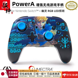 任天堂 SwitchPowerA任天堂游戏手柄蓝牙5.0六轴体感RGB动感灯霍尔摇杆扳机塞尔达黑神话switch2 NSGP0363JP