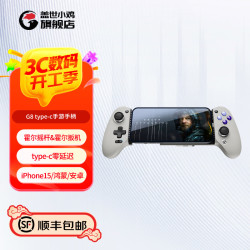 盖世小鸡 gaishi 盖世 G8 游戏手柄Type-C