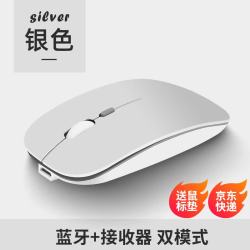 御密达 适用荣耀MagicBook X16 无线鼠标 X16Plus笔记本蓝牙鼠标14Pro商务办公静音鼠标充电台式通用 太空银-充电款+鼠标垫
