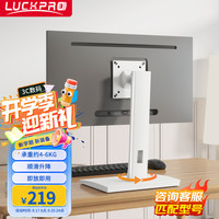 LUCKPRO 显示器支架底座 显示屏自动升降旋转调节增高电脑支架 左右横竖屏免打孔通用vesa支架配件 m白色