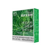 羽衣甘蓝粉 羽衣甘蓝粉 3盒共90袋
