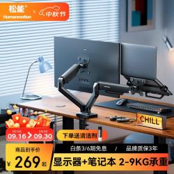 松能 T630S-2B-01 双屏显示器支架 免打孔增高架