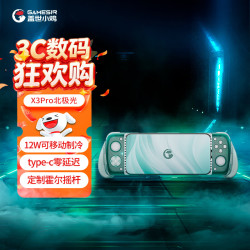盖世小鸡 小鸡X3pro北极光散热制冷降温游戏手柄iPhone15安卓switch拉伸手游手柄原神