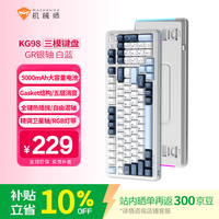 机械师 三模RGB灯效 机械键盘  白蓝双拼 GR银轴 RGB