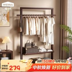 稳纳 衣帽架 衣架落地立式挂衣架 卧室客厅橡胶木多功能衣帽架YH0100H