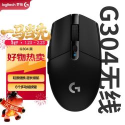罗技 G）304 LIGHTSPEED无线鼠标 游戏鼠标 黑色 箱规4只装