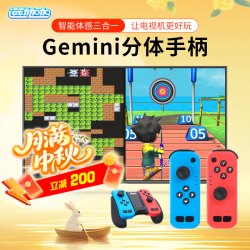 运动加加 Gemini智能体感三合一分体手柄体感互动跳舞云游戏3A大作2.4G无线即插即用 运动加加Gemini游戏手柄