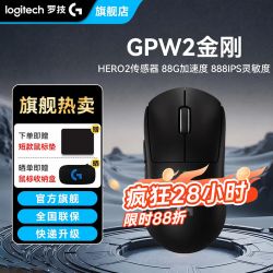 罗技 G）gpw2二代金刚版升级版60g轻量化无线游戏鼠标电竞鼠标狗屁王2二代 GPW2金刚-黑色