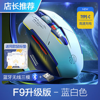 英菲克 F9无线鼠标可充电静音办公人体工学电量显示适用于台式笔记本电脑无限2.4G男士 M6P机甲 赠鼠标垫
