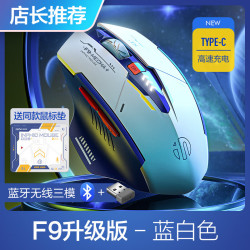 英菲克 F9无线鼠标可充电静音办公人体工学电量显示适用于台式笔记本电脑无限2.4G男士 M6P机甲 赠鼠标垫