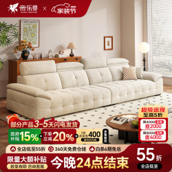 帝乐曼 现代极简棉麻布艺沙发奶油风客厅劳伦斯防猫抓直排雪尼尔绒布沙发 2.6米多人位【5星级旗舰版坐感