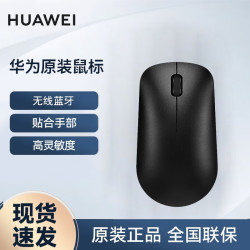 华为 轻薄便携 蓝牙鼠标+鼠标垫  黑色