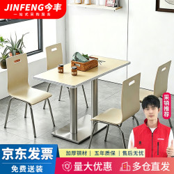 今丰 不锈钢食堂餐桌饭堂一体式餐桌椅组合工厂学校餐厅饭桌椅组合桌子