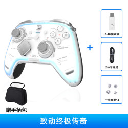 致动 终极传奇游戏手柄塞尔达双人成行Switch/switch2/PC/ns电视Steam王国之泪蓝牙黑神话 终极传奇-透明白
