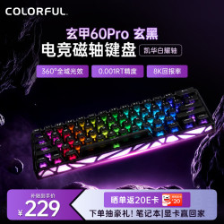 七彩虹 穿云玄甲60Pro 磁轴键盘 玄黑 凯华白曜轴