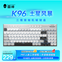 雷神 K96 96键 三模机械键盘 土星风暴 矮红轴 白光