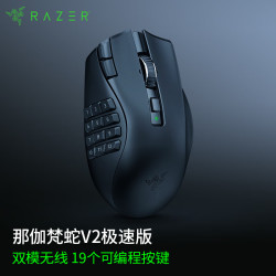 雷蛇 那伽梵蛇V2 极速版 模块化双模游戏鼠标 30000DPI