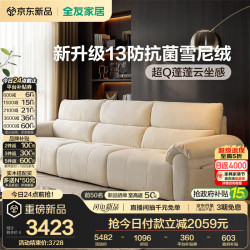 全友 家居 现代简约雪尼绒云朵布艺沙发客厅家用多功能可拆洗直排沙发