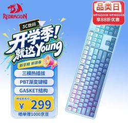 红龙 KS104三模机械键盘 无线键盘全键热插拔gasket结构RGB背光104渐变蓝-凝霜轴