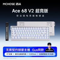 迈从 RT键 磁轴键盘
