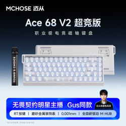迈从 RT键 磁轴键盘