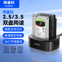 奥睿科 硬盘盒底座2.5/3.5英寸SATA机械固态USB3.0硬盘座台式笔记本电脑外置外接移动硬盘盒子 USB3.02.5/3.5英寸