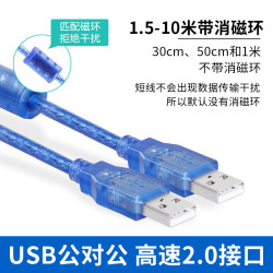 倍立方 BURLEFRAN）usb数据线公对公移动硬盘笔记本散热器连接数据线带屏蔽磁环两头A对A连接线USB对拷线usb转usb数据 USB公对公线 1m