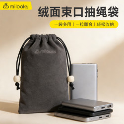 Milooky 数码配件收纳包数据线u盾保护套充电宝移动硬盘出差旅行抽绳束口袋 乌云灰 中号（6.7寸内手机）