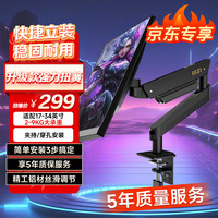 微星 旋转升降 显示器支架