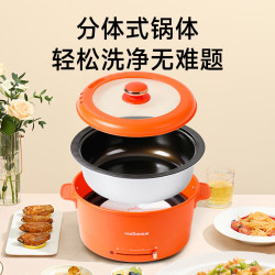 欧点 4.5L 分体式电火锅 3档火力 多功能炖蒸煮